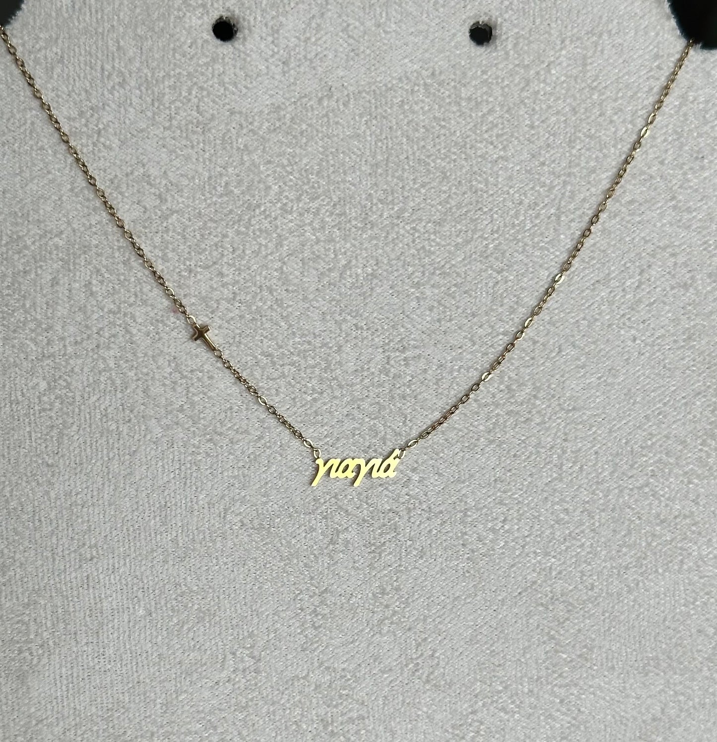 'Γιαγιά' Necklace